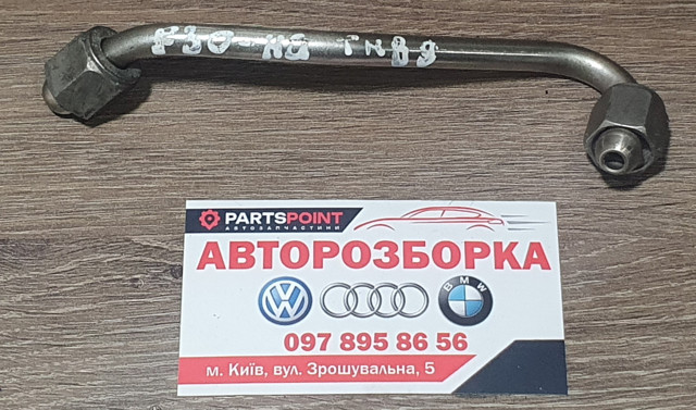 Трубка топливная, от ТНВД к топливной рейке 7639980 BMW
