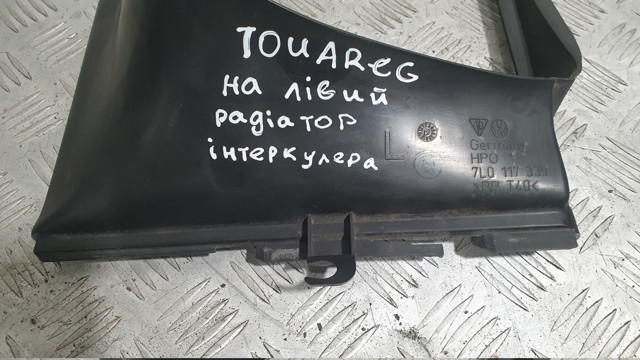 7L0117339 Воздуховод (дефлектор) радиатора интеркуллера левый купить Хмельницкий