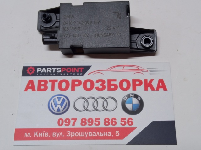 Антенна на крышу 84109142092 BMW