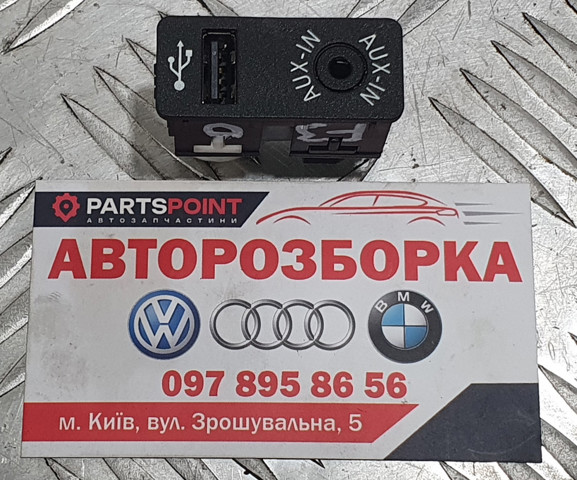 Блок управления мультимедийный 84109229246 BMW