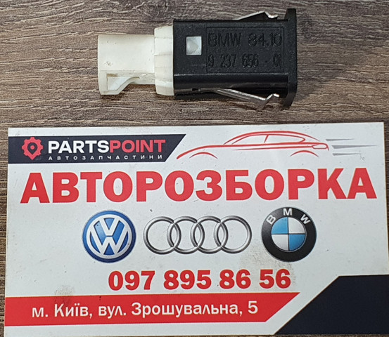 84109237656 купить Украина