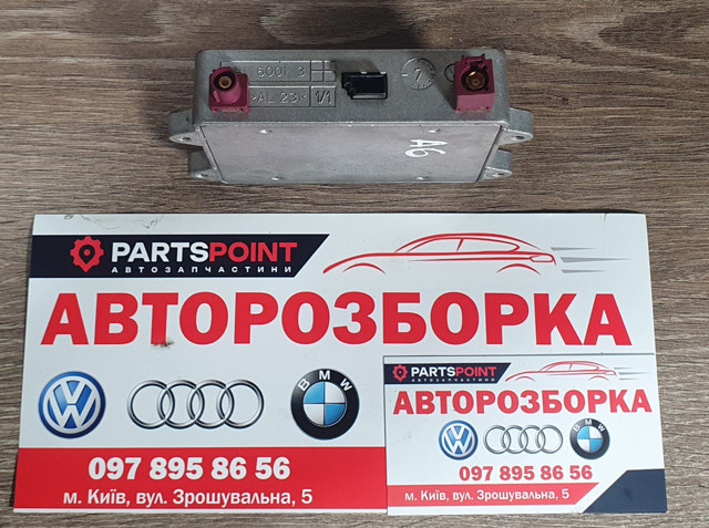 8E0035456C VAG Усилитель сигнала антенны купить в Черновцы