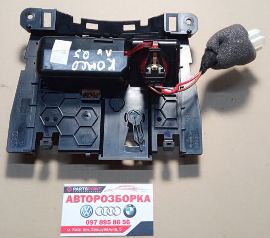 VAG 8K0857951C Пепельница центральной консоли в наличии Одесса