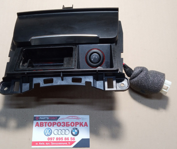 VAG 8K0857951C Пепельница центральной консоли в наличии Каменское