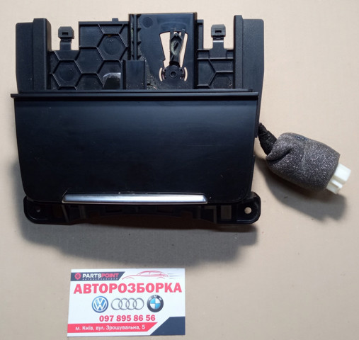 Пепельница центральной консоли 8K0857951C VAG