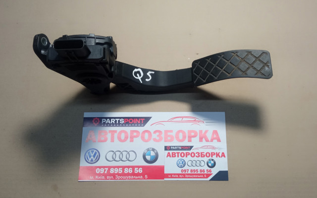 VAG 8K1721523A Педаль газа в наличии Черновцы