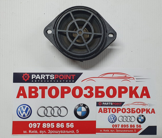 Динамик передней двери 8R0035397 VAG