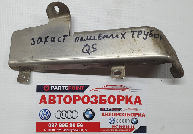 VAG 8R0201192B в наличии Харьков