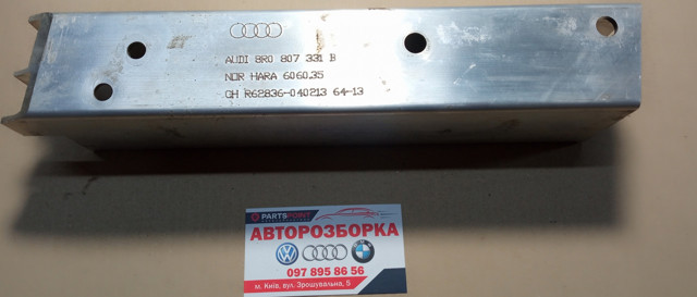 VAG 8R0807331B Кронштейн усилителя заднего бампера в наличии Черновцы