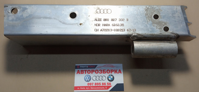 8R0807332B VAG Кронштейн усилителя заднего бампера купить в Ирпень