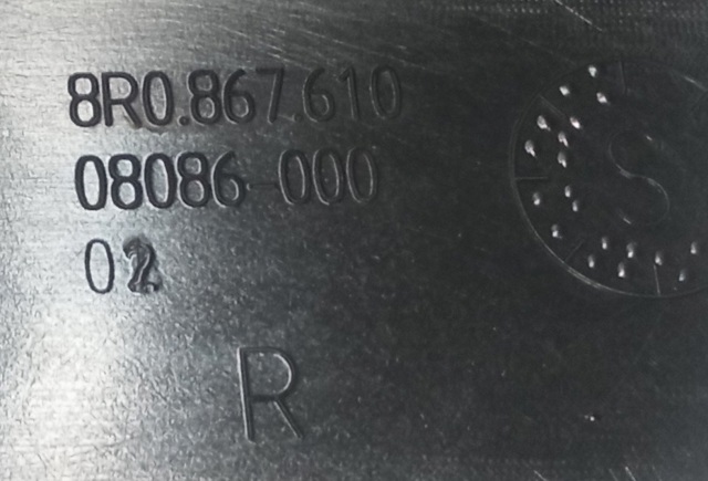 8R0867610 купить Харьков