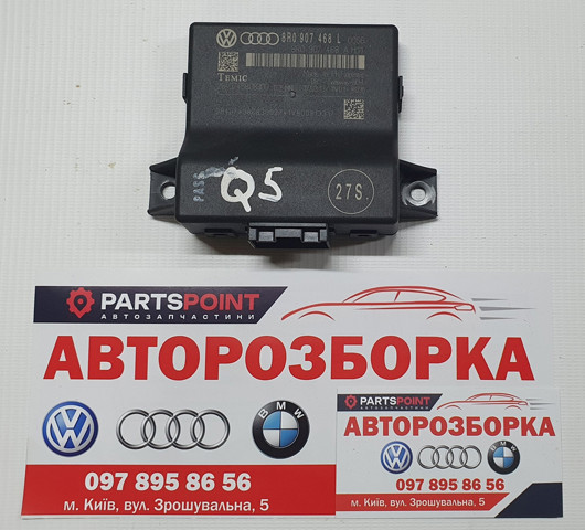 Модуль "Диагностический интерфейс" 8R0907468L VAG