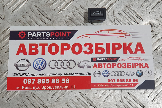 Кнопка салона привода крышки багажника (двери 3/5-й (ляды) 9200316 BMW