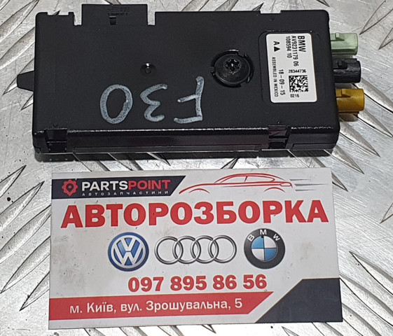 BMW 9231179 в наличии Житомир