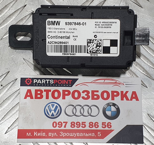 9397846 Блок управления центральным замком купить Кривой Рог