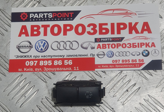 Блок кнопок центральной консоли A2129051202 MERCEDES