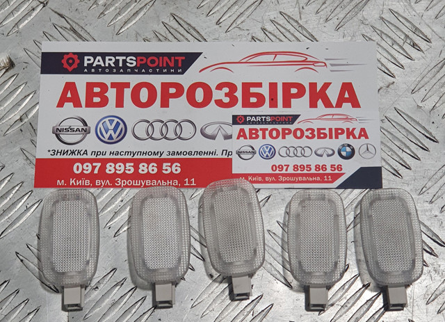 Плафоны внутреннего освещения A2218200401 MERCEDES