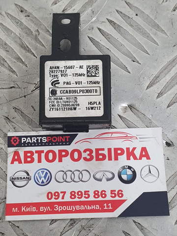 JAGUAR AH4N15607AE Модуль управления (ЭБУ) иммобилайзером в наличии Одесса