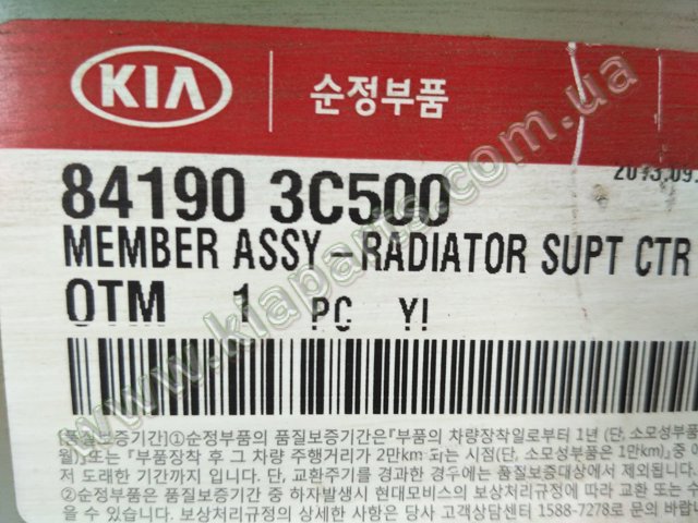 Суппорт радиатора верхний 841903C500 HYUNDAI