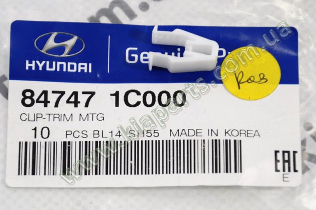 Пистон (клип) крепления обшивки двери 847471C000 HYUNDAI