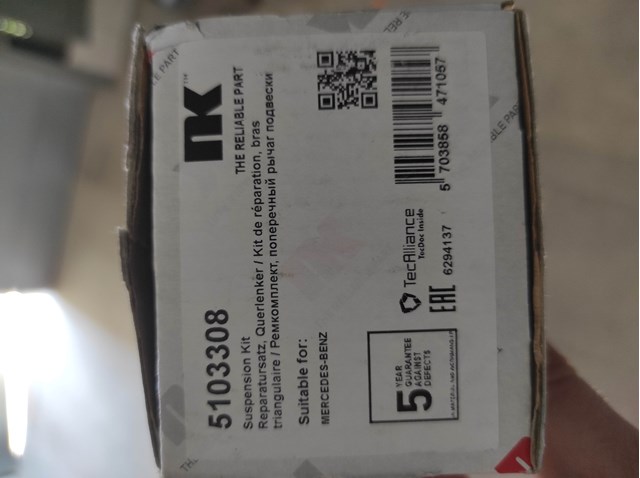NK 5103308 Болт крепления заднего развального рычага, внутренний в наличии Винница