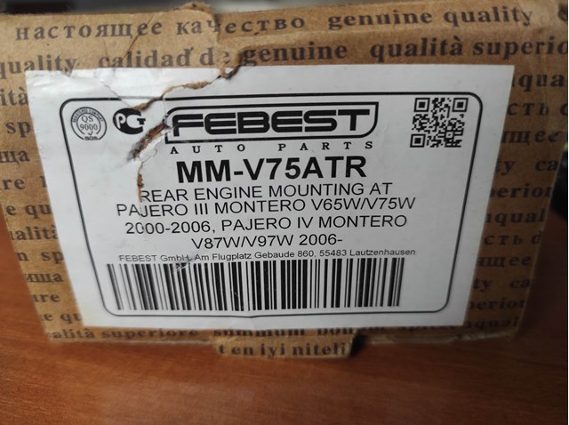 FEBEST MMV75ATR Подушка (опора) двигателя задняя в наличии Днепр