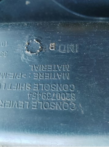 Консоль центральна панелі керування — фото 2