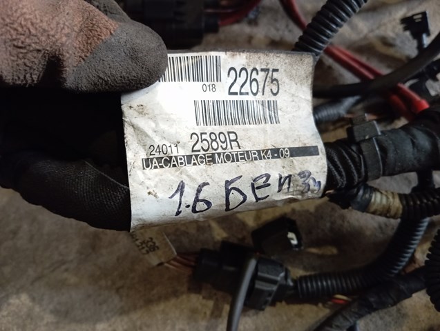 RENAULT 240112589R в наличии Харьков