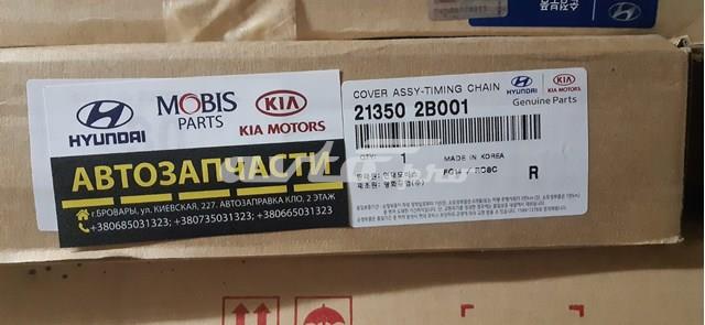 Cover assy-t/chain 213502B001