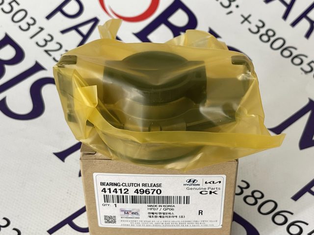 4141249670 HYUNDAI Выжимной подшипник купить в Украина