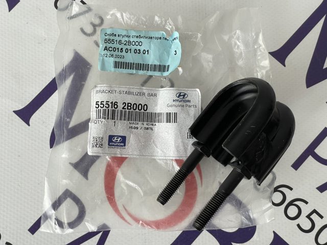 555162B000 HYUNDAI Хомут крепления втулки стабилизатора заднего купить в Львов