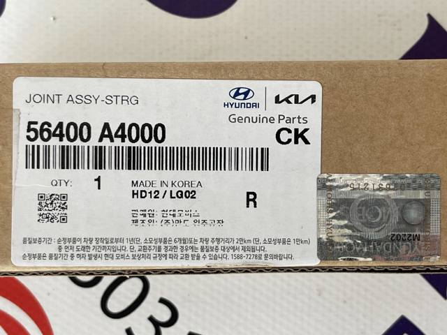 56400A4000 Вал рулевой колонки купить Черновцы