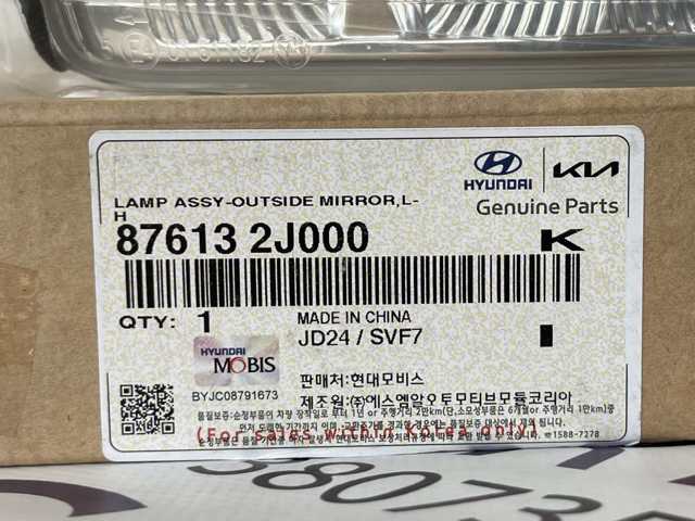 876132J000 HYUNDAI купить в Одесса