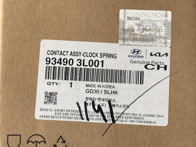 HYUNDAI 934903L001 Кольцо контактное, шлейф руля в наличии Черновцы