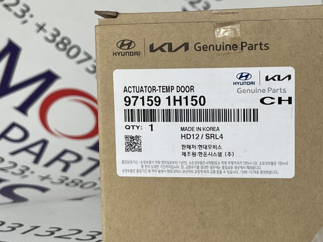 971591H150 HYUNDAI Привод заслонки печки купить в Киев