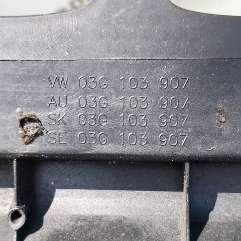03G103907 VAG Защита (тепловой экран) выпускного коллектора купить в Харьков