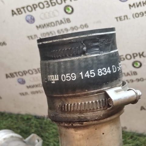 059145834D Патрубок интеркулера купить Винница