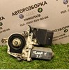 Моторчик стеклоподъемника двери задней, правой Фольксваген Гольф 4