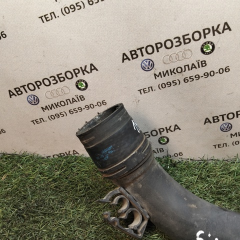 Патрубок воздушный, выход из компрессора (наддув) 1H0145834E VAG