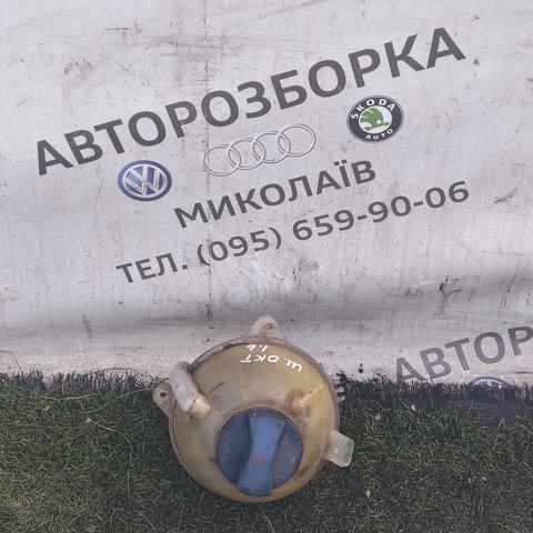 Водяной бачок системы охлаждения 1J0121403A VAG