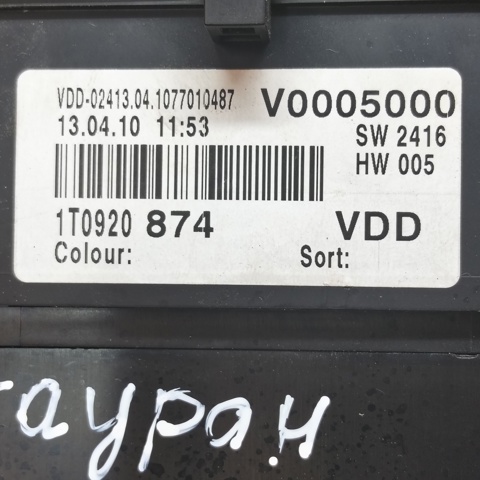 1T0920874 VAG Приборная доска (щиток приборов) купить в Киев