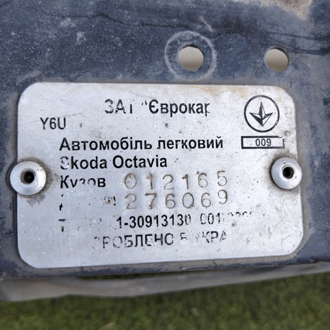 VAG 1U0805565D в наличии Киев