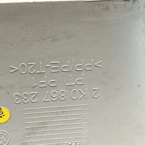 VAG 2K0867233 в наличии Ровно
