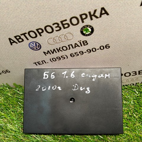 VAG 3C0959433AB Блок комфорта в наличии Житомир