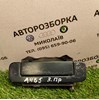 Ручка двери задней наружная правая 4A0839206 VAG