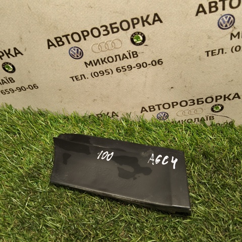 Накладка переднего левого крыла 4A0853989 VAG