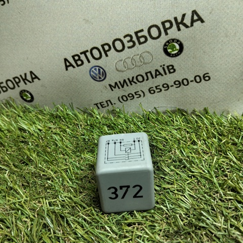 Реле электробензонасоса 4D0951253 VAG