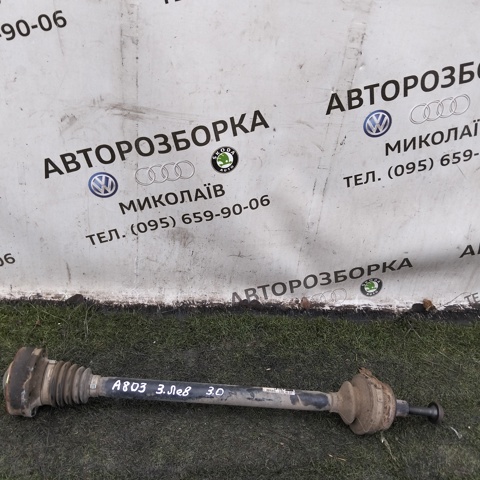 Приводной вал задний 4E0501203C VAG