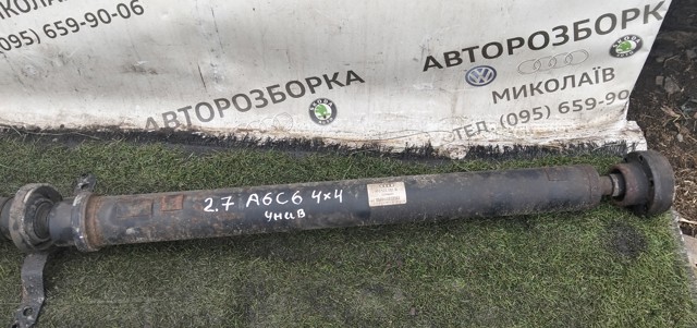 VAG 4F0521101B Кардан задний в наличии Чернигов