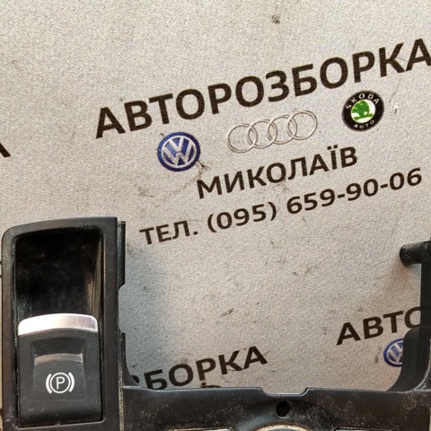 Клавиша электромеханического стояночного тормоза 4F1927225C VAG
